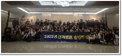 함께였기에 가능했던 2025년, 신가병원 송년의 밤  --2