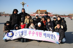 우수직원해외 연수(중국)