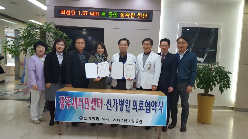 2017년 1월 신가병원, 광주새터민(북한이탈주민)센터와 의료지원 협약 체결