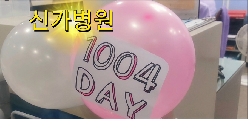 1004day 행사