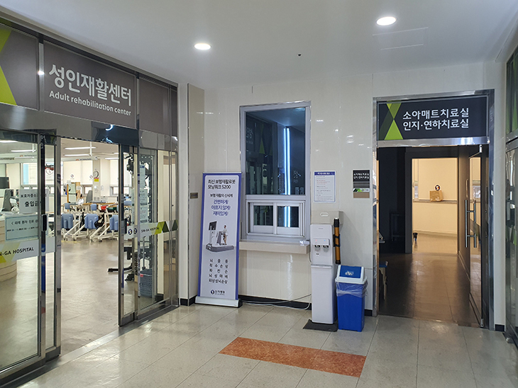 신관 2층 재활센터
