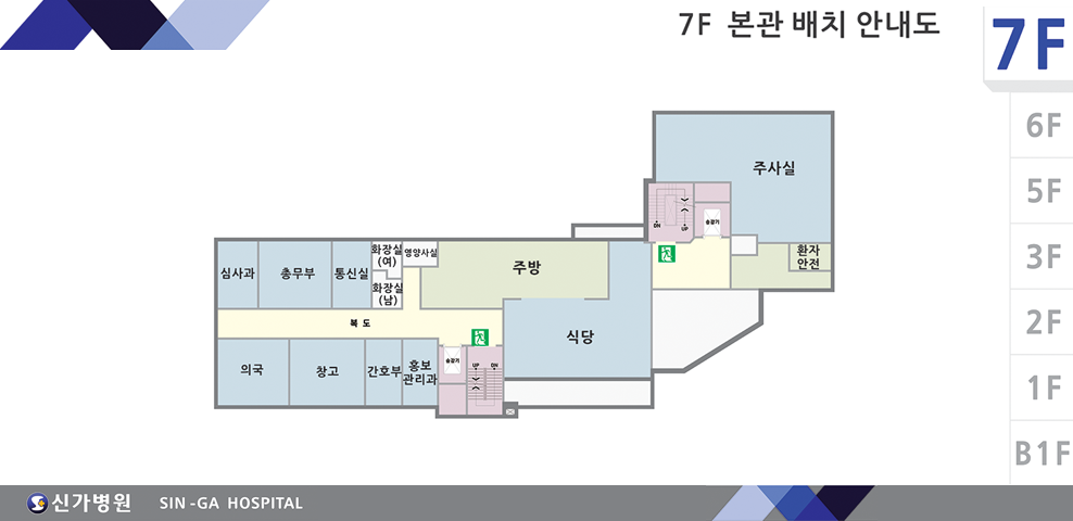 본관7층