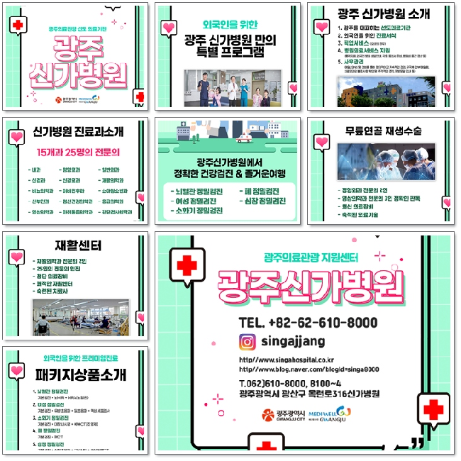 카드뉴스 한국어 버전